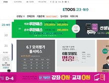Tablet Screenshot of etoos.com
